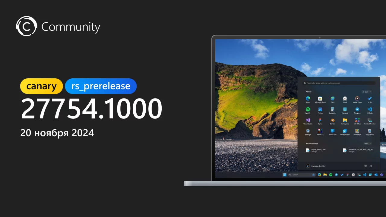 Анонс Windows 11 Insider Preview Build 27754 (канал Canary)